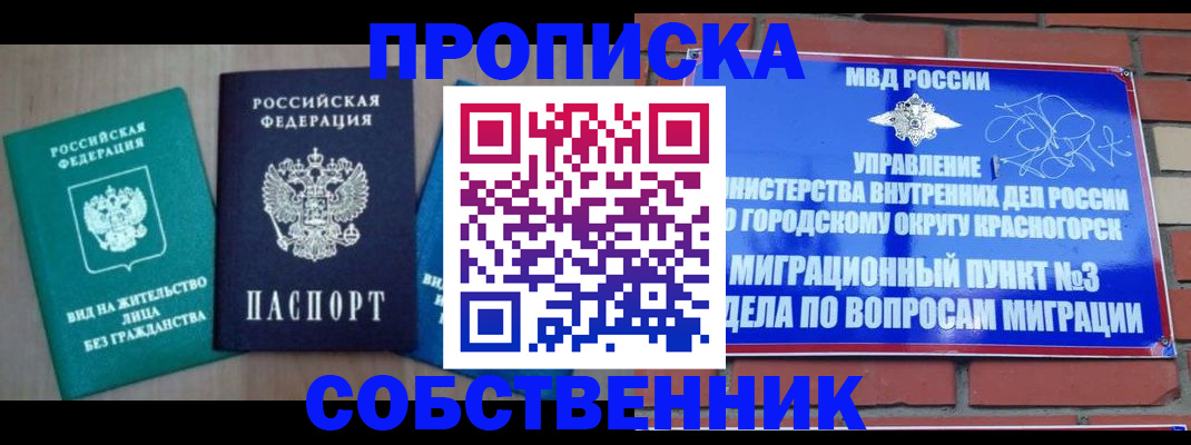временная регистрация адрес в Покрове