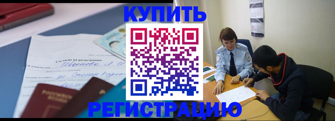временная прописка в Покрове