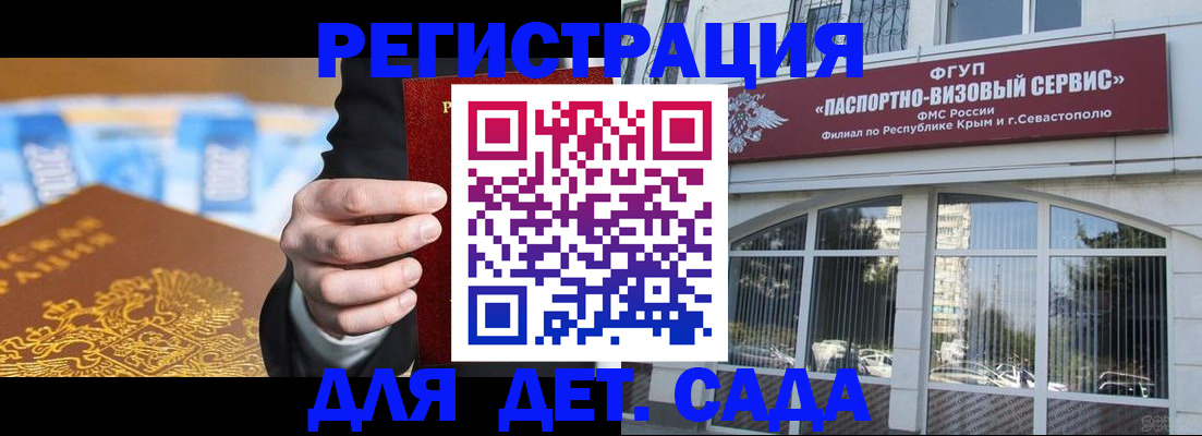 прописка иностранных граждан в Покрове